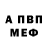 APVP кристаллы Rasul Om