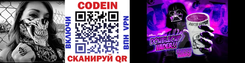 OMG ссылка  Аргун  Кодеиновый сироп Lean Purple Drank 