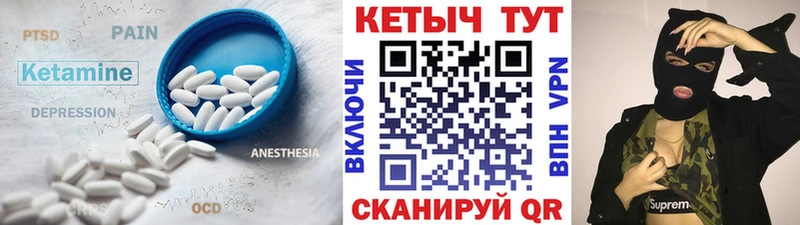 Кетамин VHQ  как найти   Аргун 