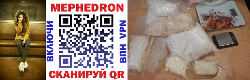 МЯУ-МЯУ mephedrone дарнет шоп Аргун