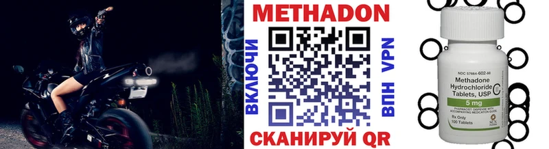 Метадон methadone  купить   Аргун 